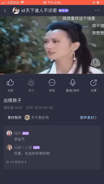 除了邓丽君就是赵雅芝哈哈哈