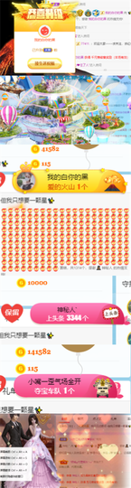 ✨我白.77411✨主播照片