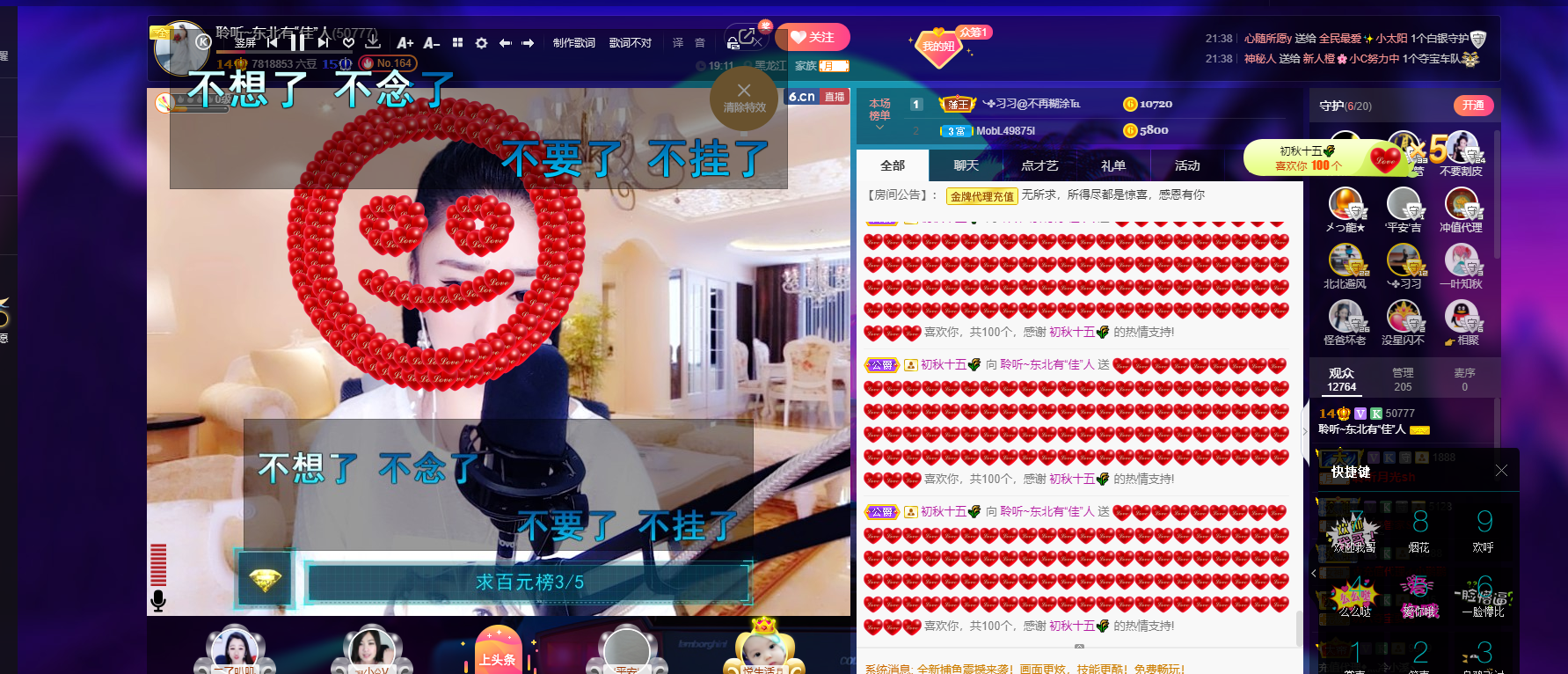 聆听~福妞儿的图片
