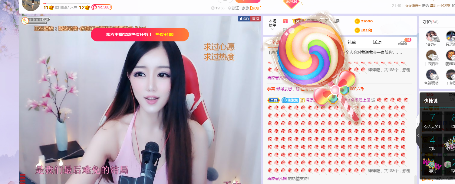依芝の求心软的神！的图片