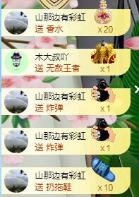 没有/@主播照片