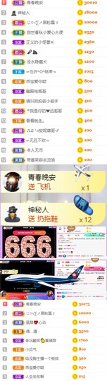 嘿暂离主播照片