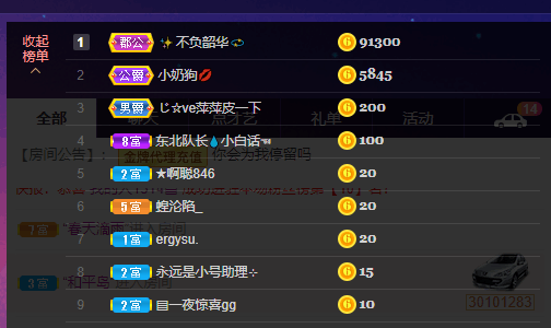 萍.萍lp的图片