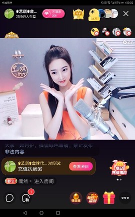 城里不好玩主播照片