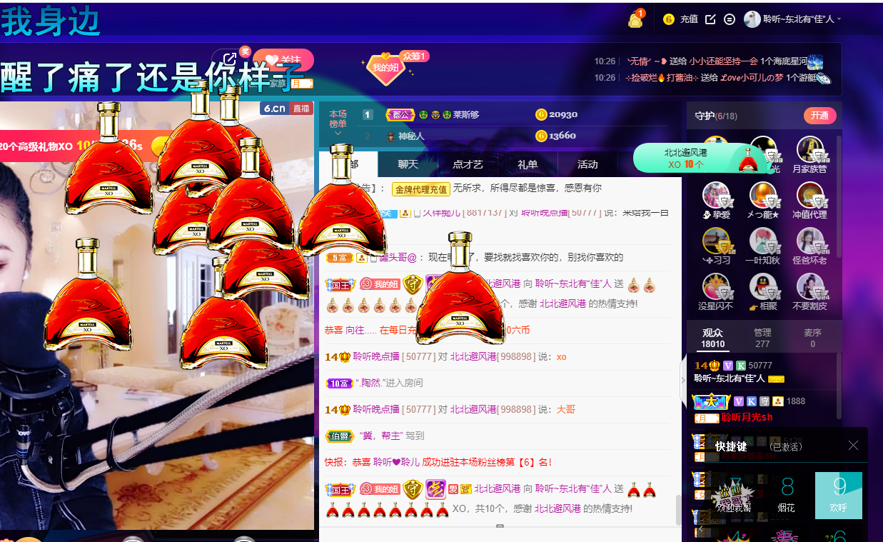 聆听~福妞儿的图片