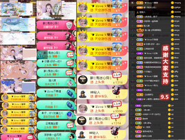 ︶薀昕晚上播会ぃ的图片