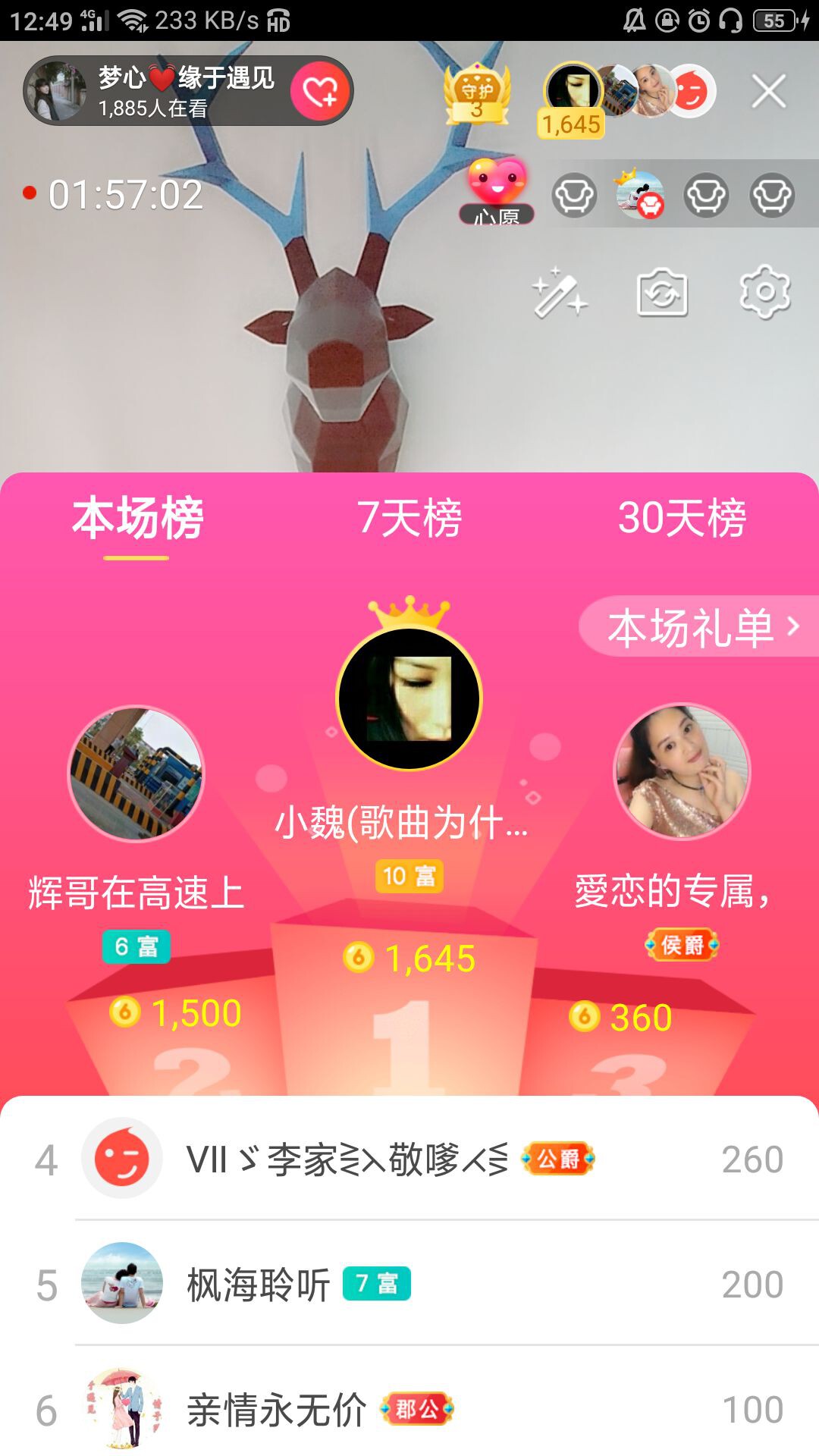 梦心💞缘于遇见的图片