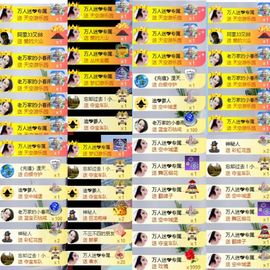 万人迷🌸主播照片