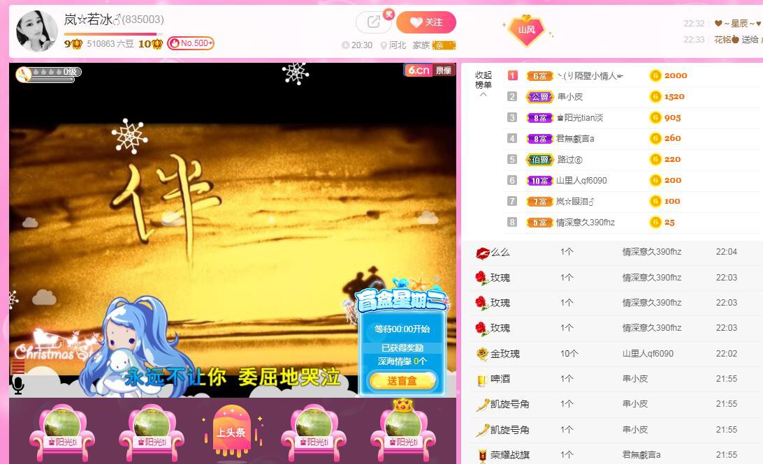岚☆若冰♂的图片