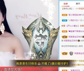 茶茶幸运星主播照片