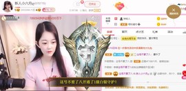 小六月ღ主播照片