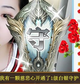 蒙多～主播照片