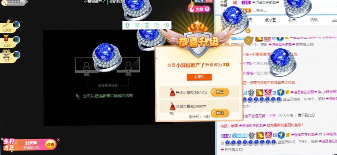 小辣椒鸭主播照片