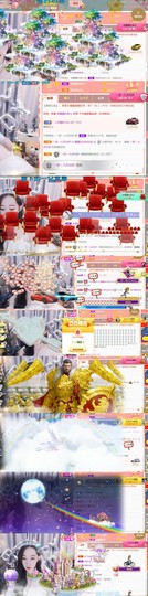 露露来过～主播照片