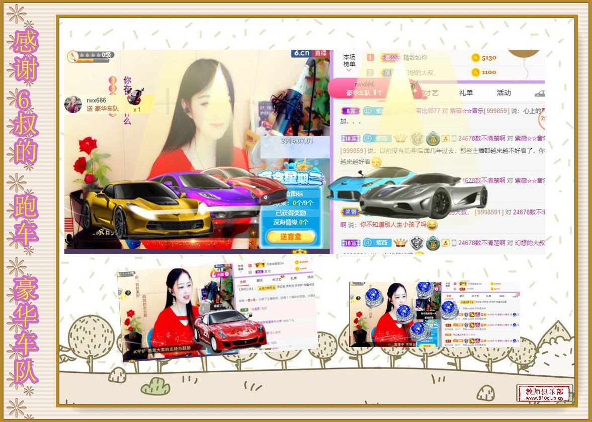 紫薇☆☆音乐频道的图片