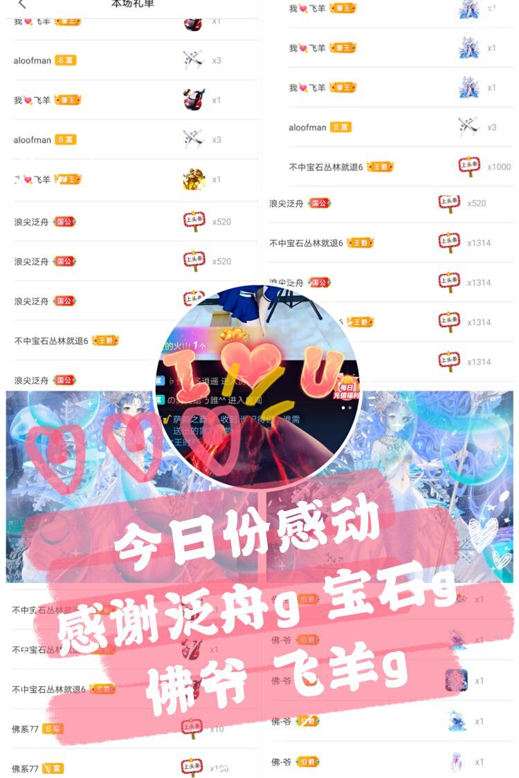 LV溫柔涵涵????的主播照片