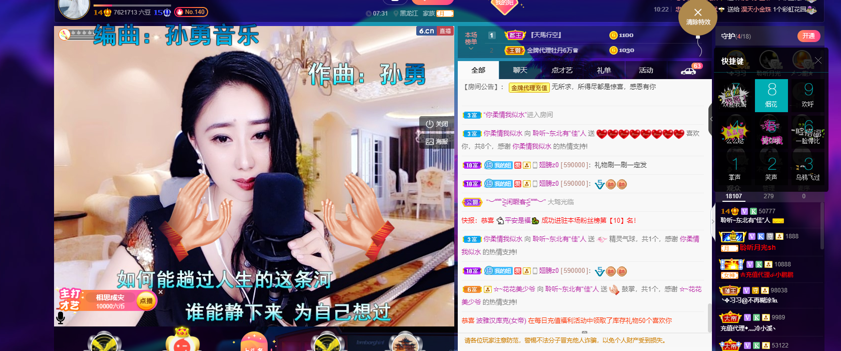 聆听~福妞儿的图片