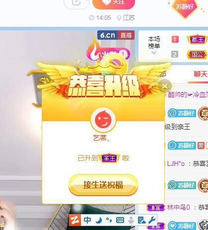 嘉瀚苏静好今晚七点半的图片