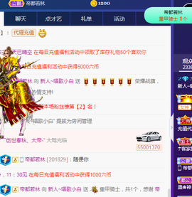 白休息中主播照片