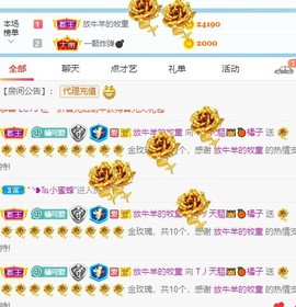 橘子求守护主播照片