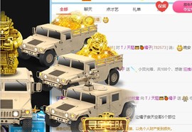 橘子求守护主播照片