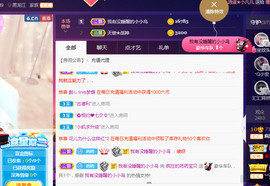 疯狂的药药宝贝主播照片