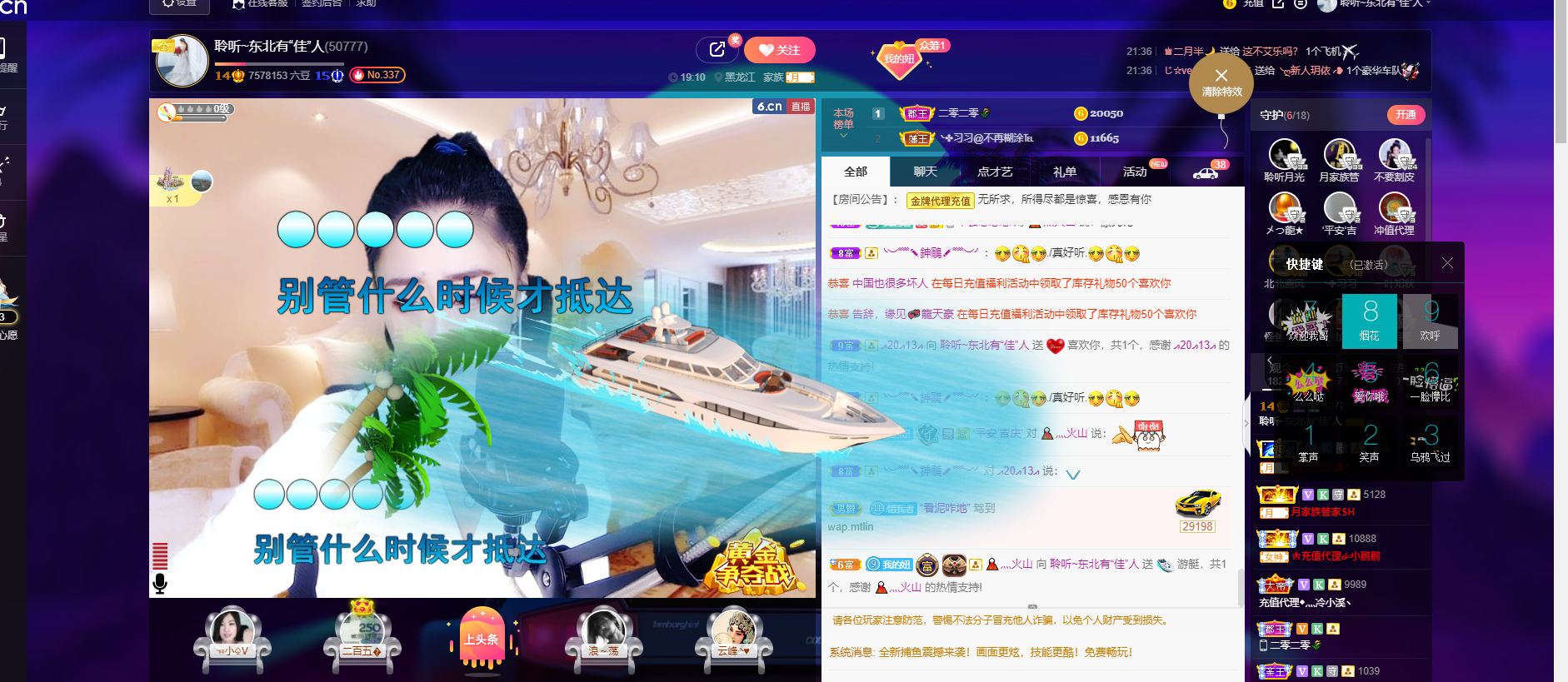 聆听~福妞儿的图片