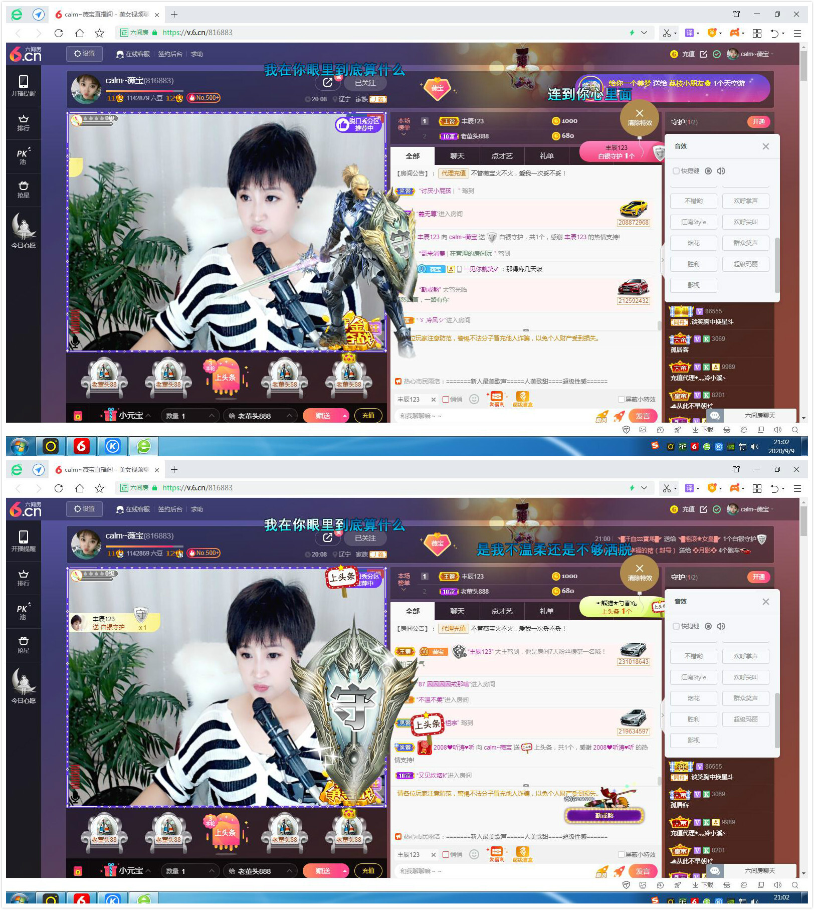 calm~薇宝的图片