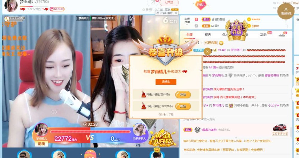 新人晴儿谁来宠的主播照片