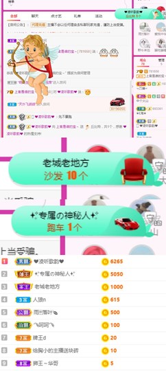 上官暂休(调整心态）主播照片