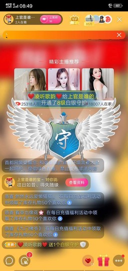 上官暂休(调整心态）主播照片