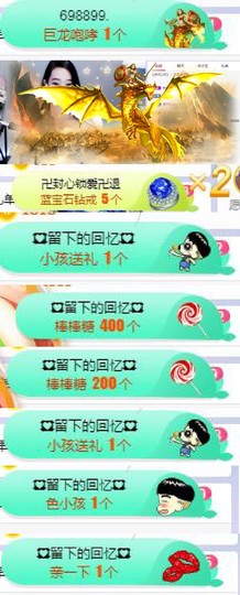 高脚凳主播照片