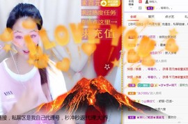 ゞ悠乐★婉儿つ主播照片