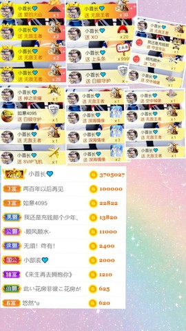 嘉瀚娱乐✨小部长💗主播照片