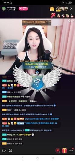 厄洛斯💗7978主播照片