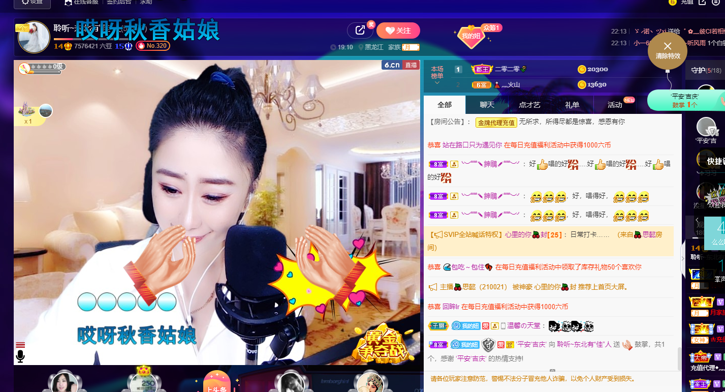 聆听~福妞儿的图片