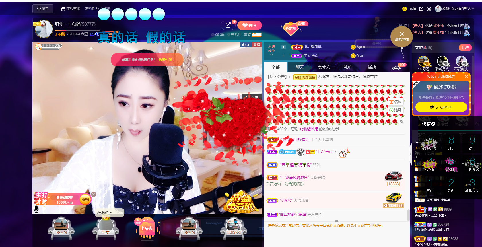 聆听~福妞儿的图片