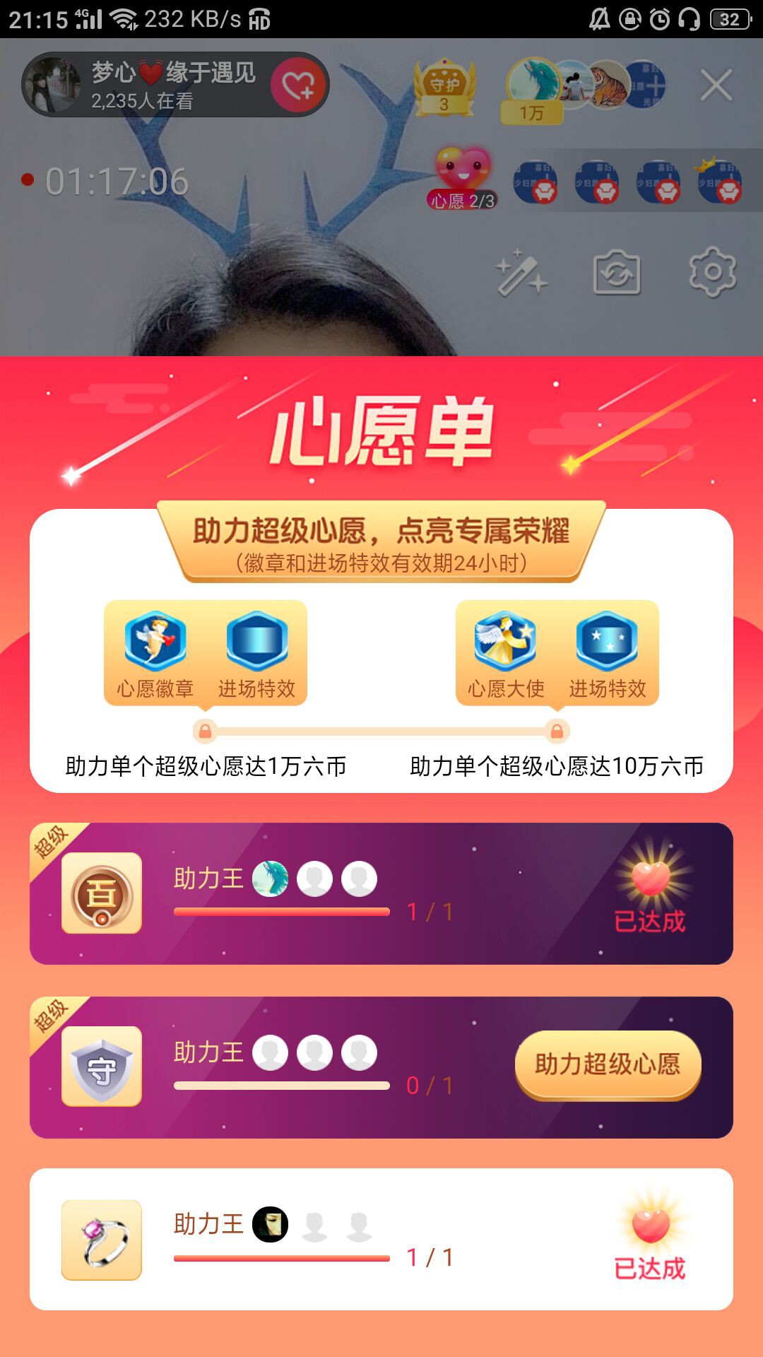 梦心💞缘于遇见的图片