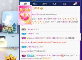 白休息中主播照片