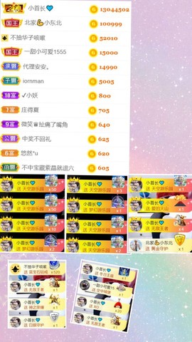 嘉瀚娱乐✨小部长💗主播照片