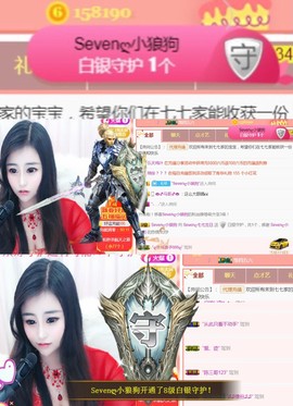 Sevenღ你七七呀主播照片