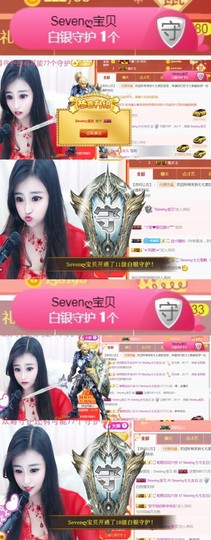 Sevenღ你七七呀主播照片