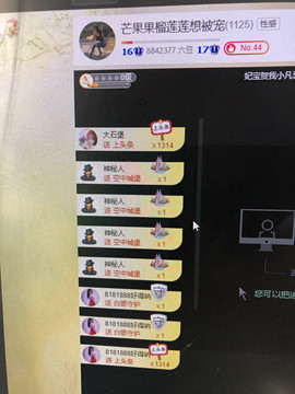 芒果果榴莲莲休息主播照片