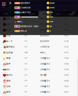 晓泉呀主播照片