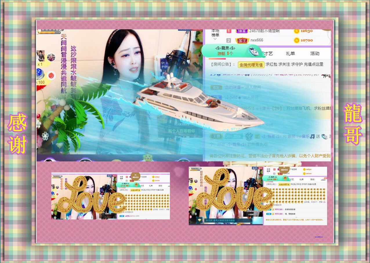 紫薇☆☆音乐频道的图片