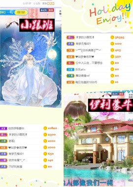 依然美好回忆！主播照片