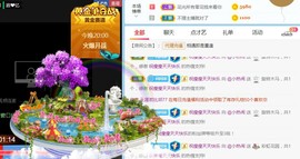 旺旺女孩☞主播照片