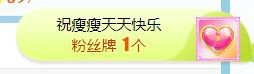 旺旺女孩☞主播照片