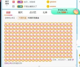 旺旺女孩☞主播照片
