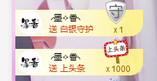 🎶柒歌24号生日会主播照片